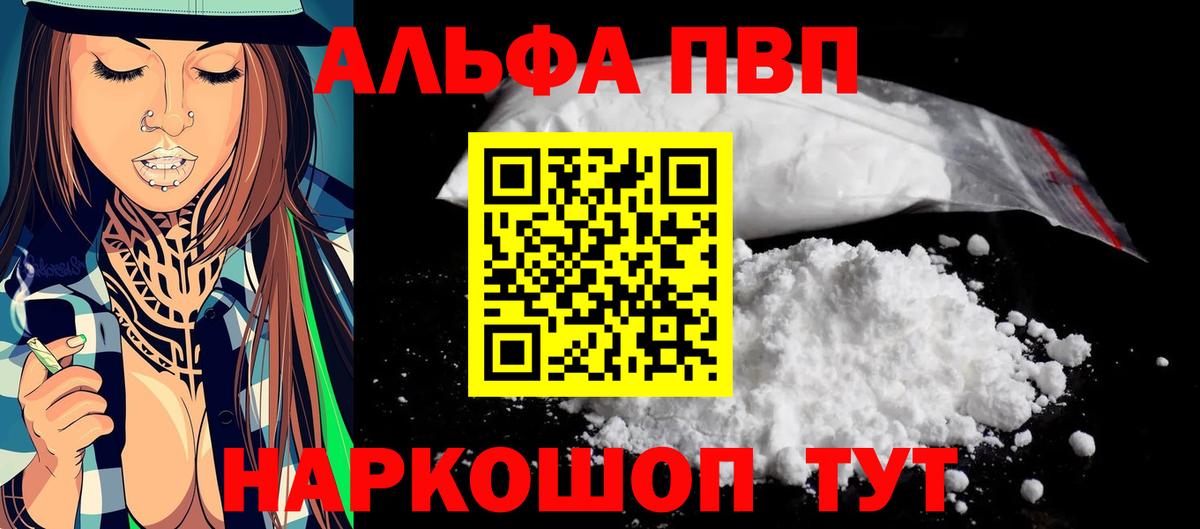 А ПВП СК КРИС  A PVP VHQ  Alpha-PVP СК  Alpha-PVP  Вход с VPN  Междуреченск 