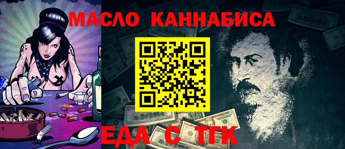 Печенье с ТГК марихуана Междуреченск