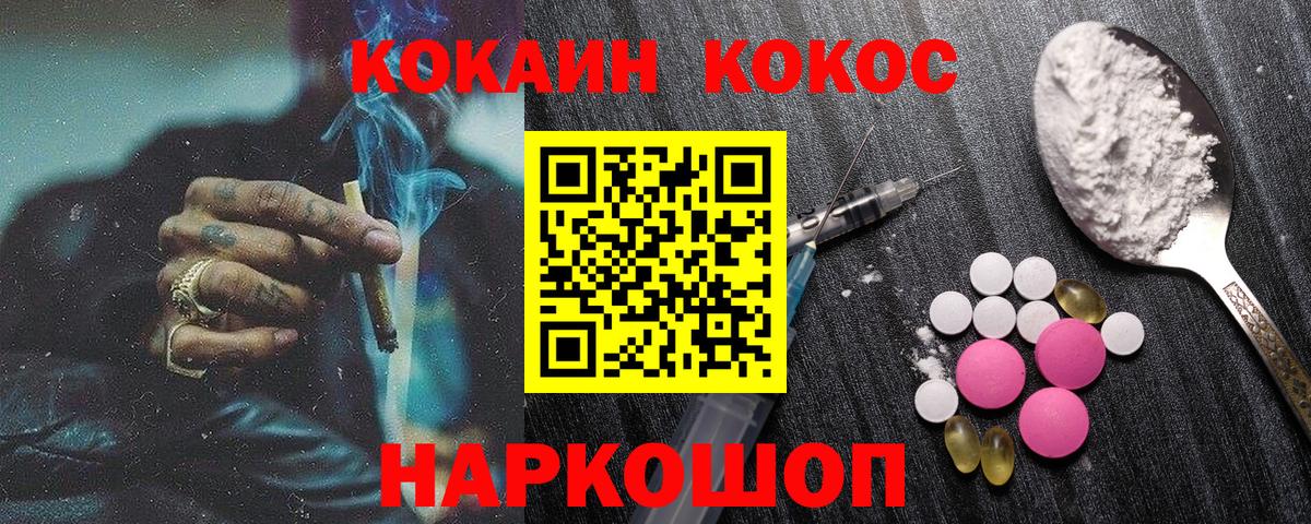 COCAIN 97% Междуреченск