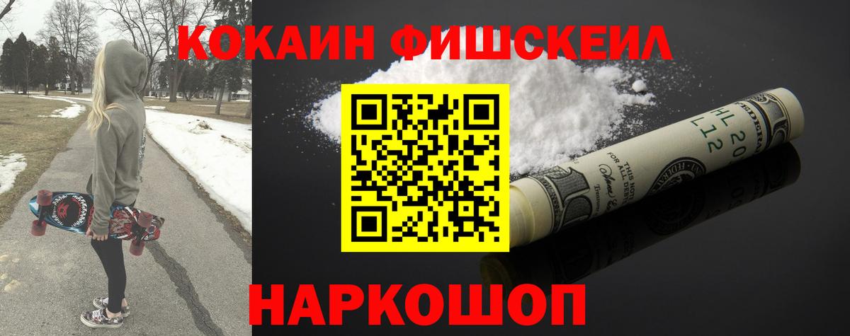 Cocaine  Вход с VPN  Междуреченск  Cocaine 97%  COCAIN VHQ 