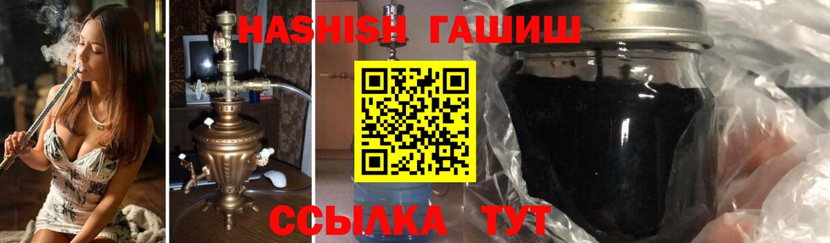 Гашиш Premium  ГАШ убойный  Междуреченск  Вход с VPN 