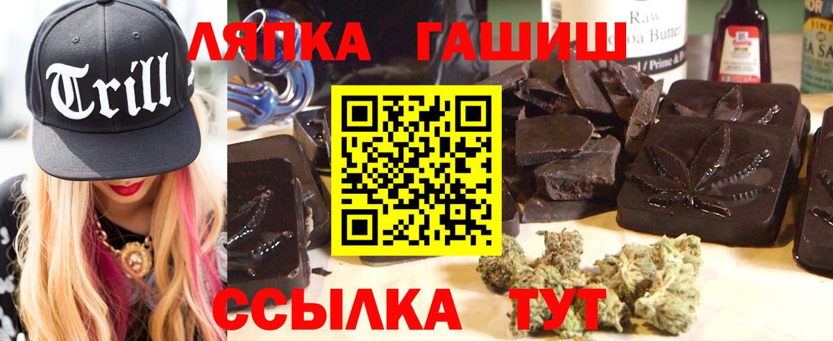 Гашиш убойный Междуреченск