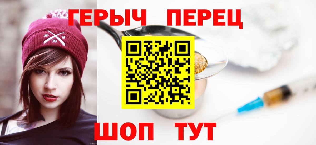 Междуреченск  ГЕРОИН VHQ  Вход с VPN 
