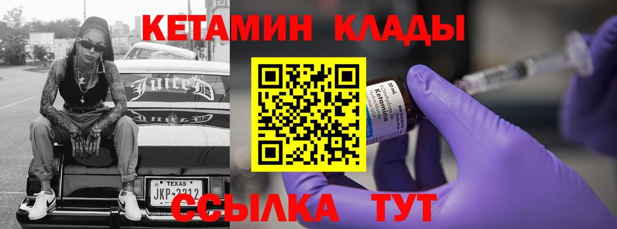Междуреченск  площадка Telegram  Вход с VPN  КЕТАМИН ketamine 