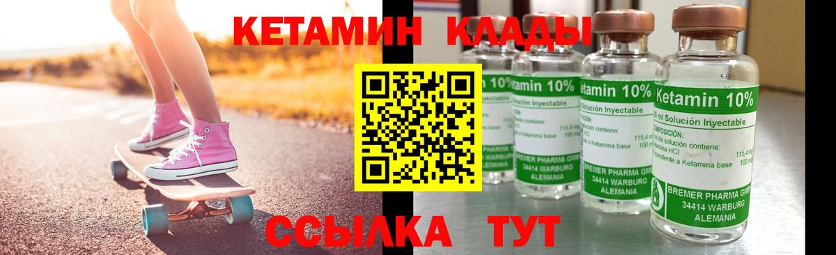 КЕТАМИН VHQ Междуреченск