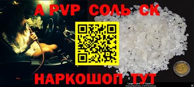 apvp Будённовск