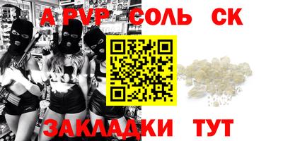 apvp Будённовск