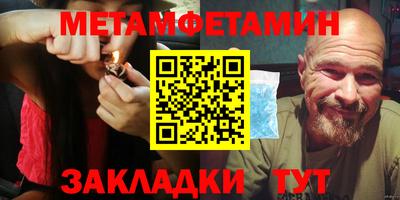 метамфетамин Бугуруслан