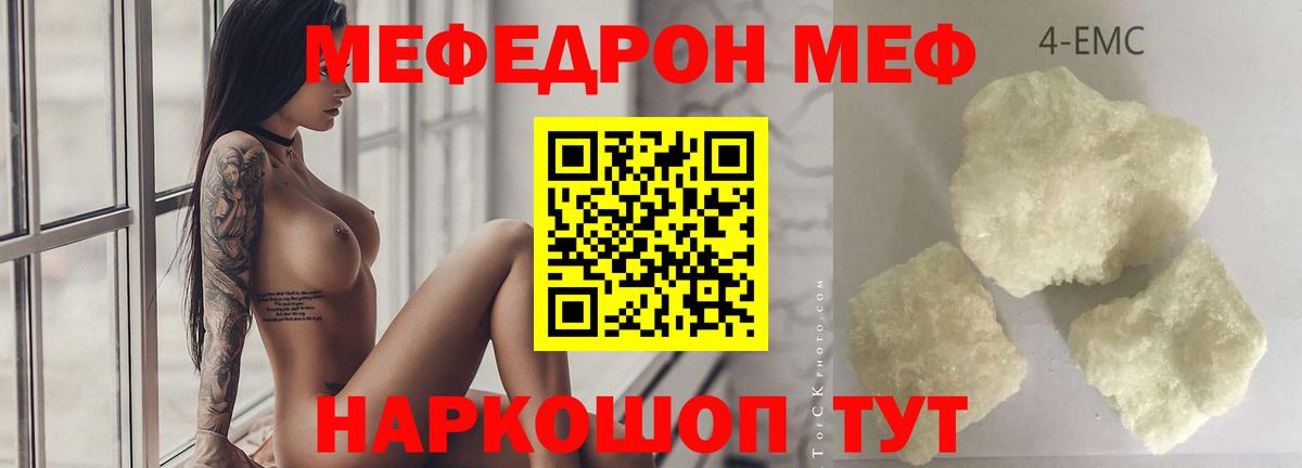 МЕФ кристаллы Междуреченск