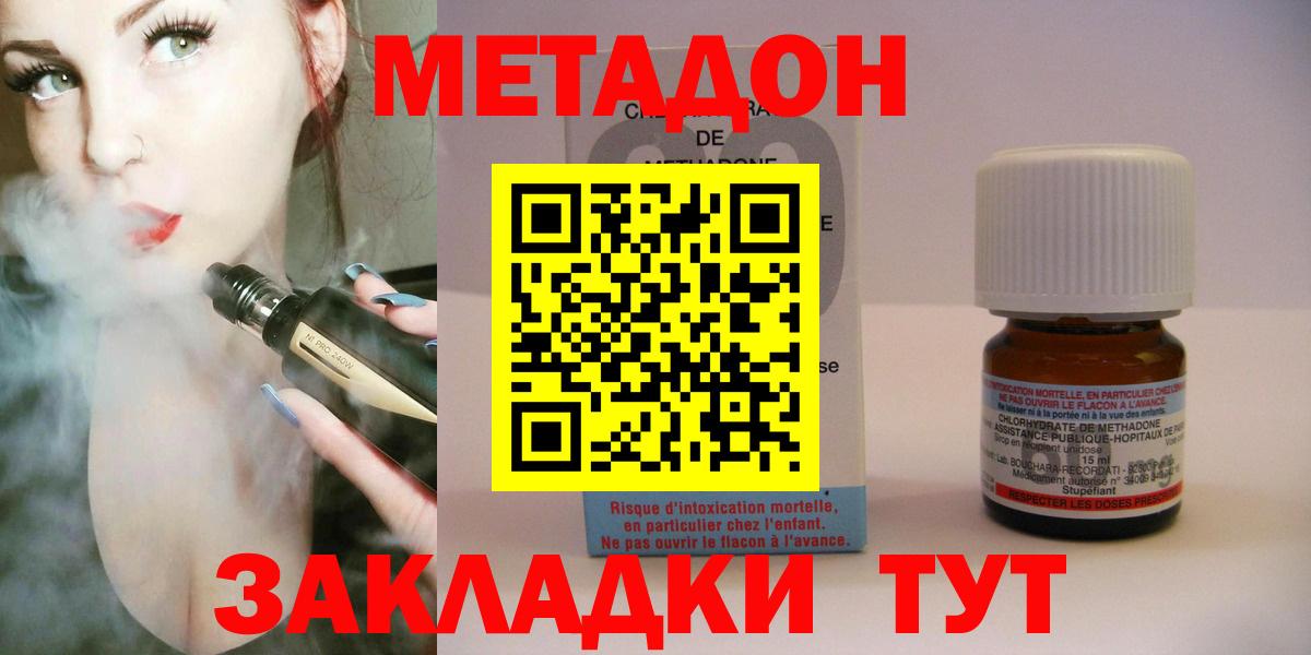 нарко площадка Telegram  кракен ССЫЛКА  Междуреченск  Вход с VPN  Метадон белоснежный 