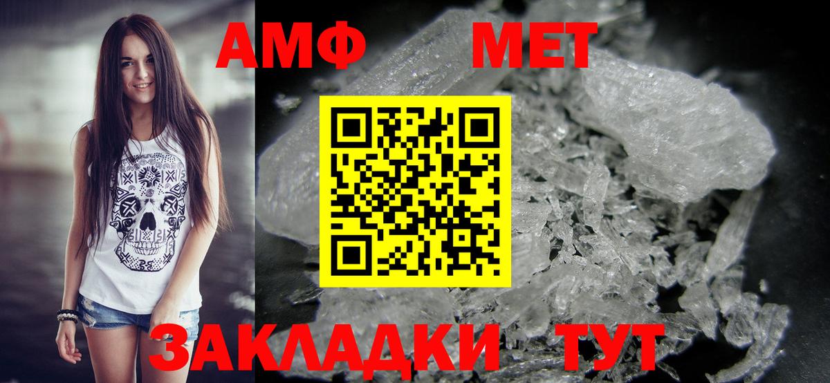 МЕТАМФЕТАМИН кристалл Междуреченск