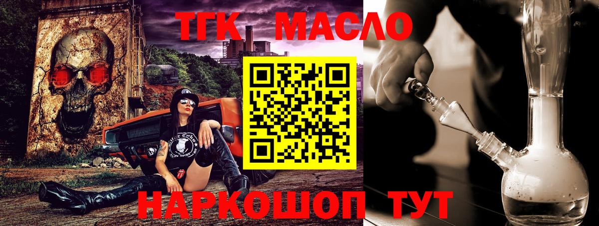 Дистиллят ТГК жижа Междуреченск